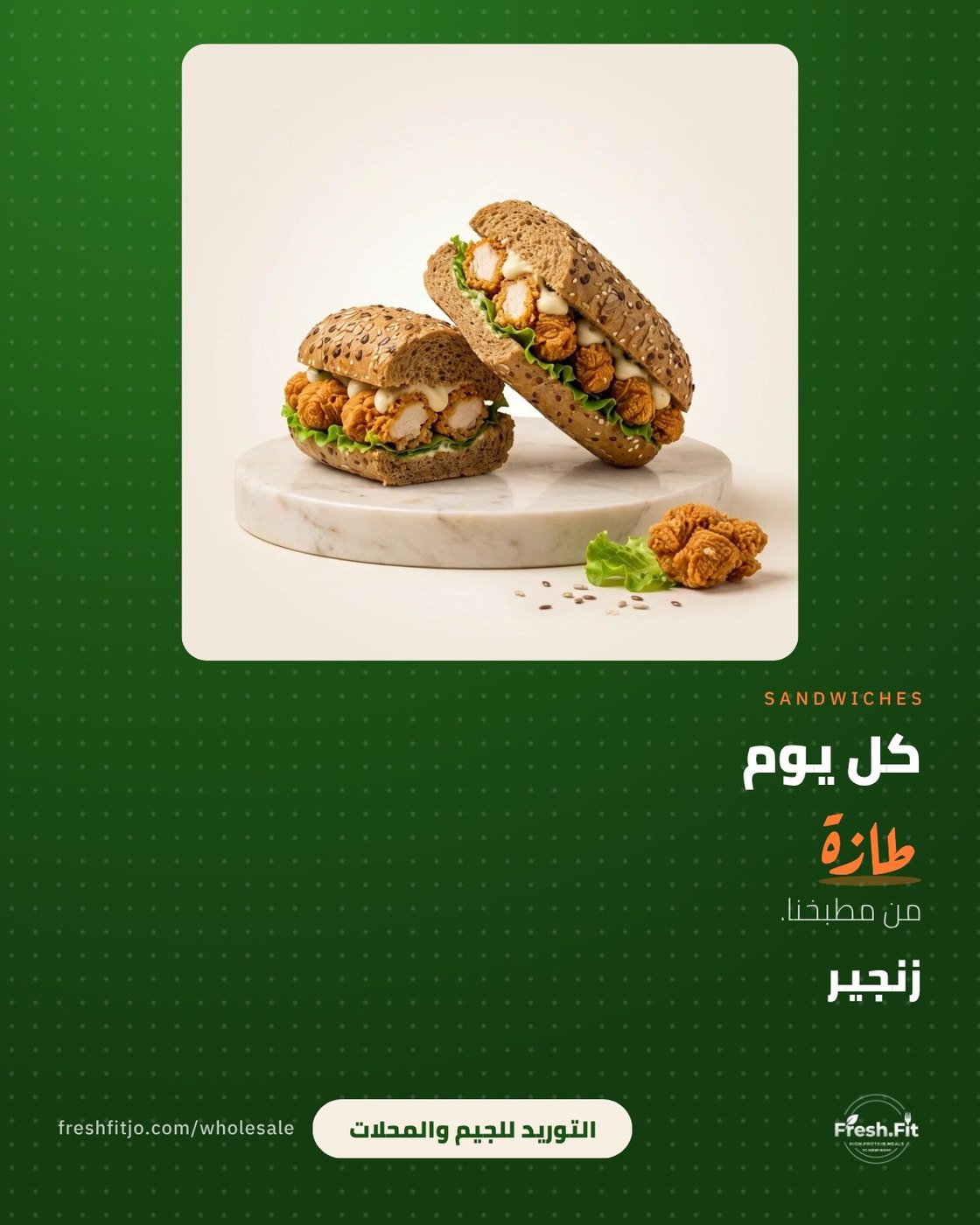 Zinger sandwich