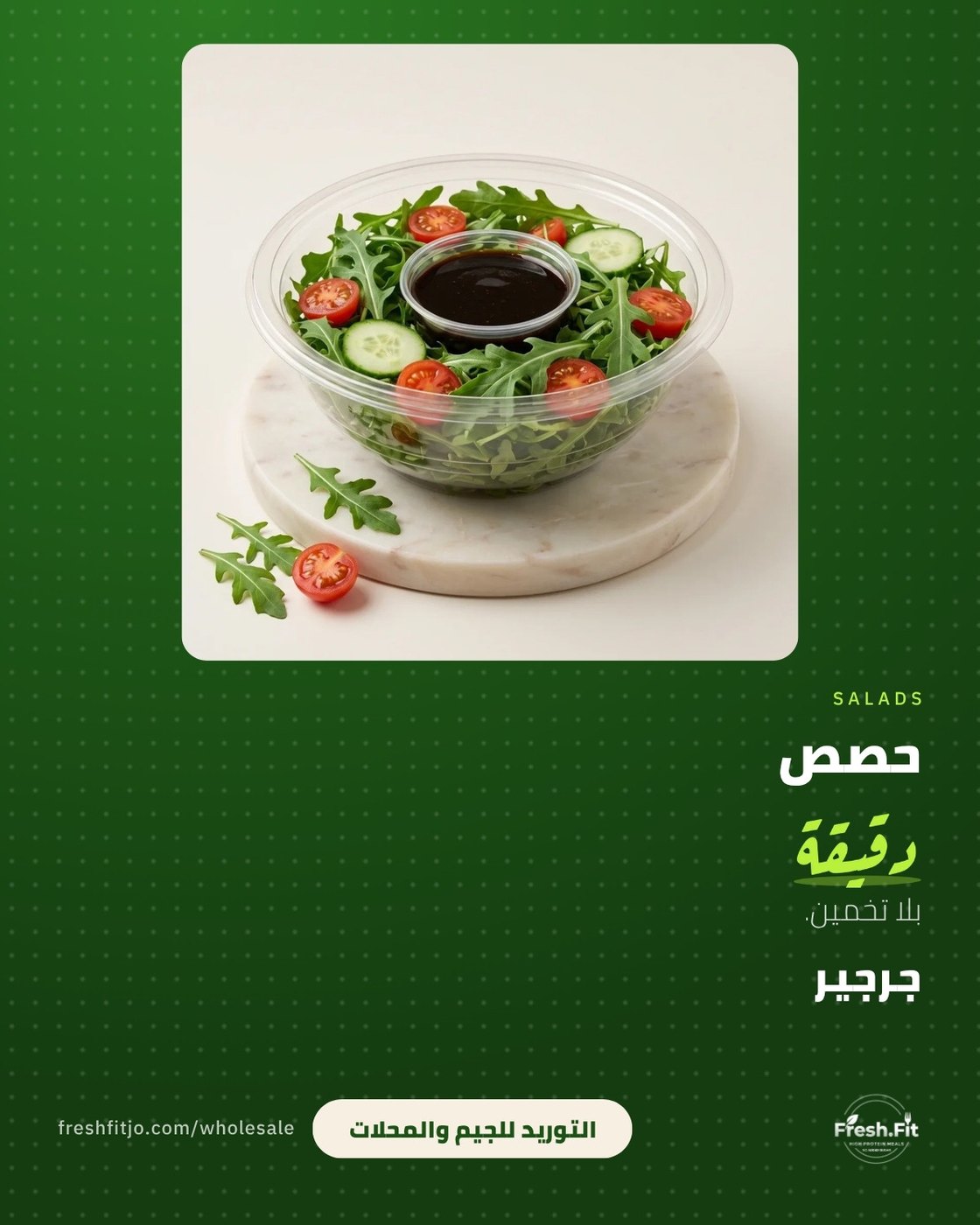 Rocket salad