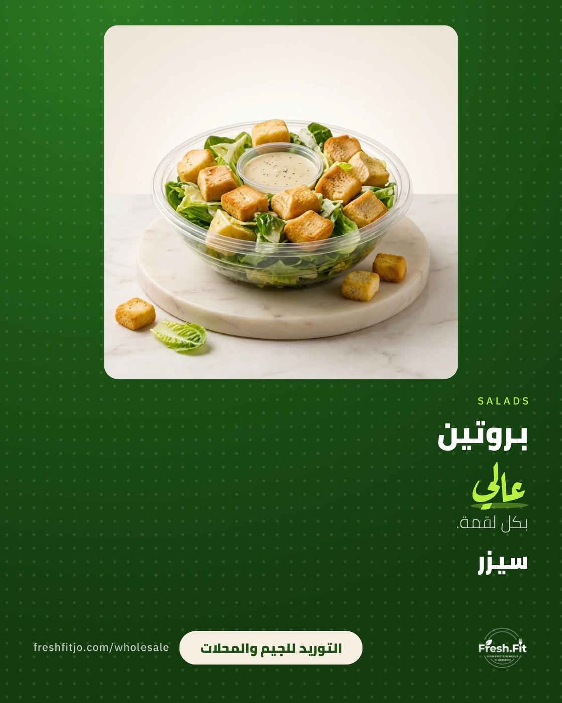 Caesar salad