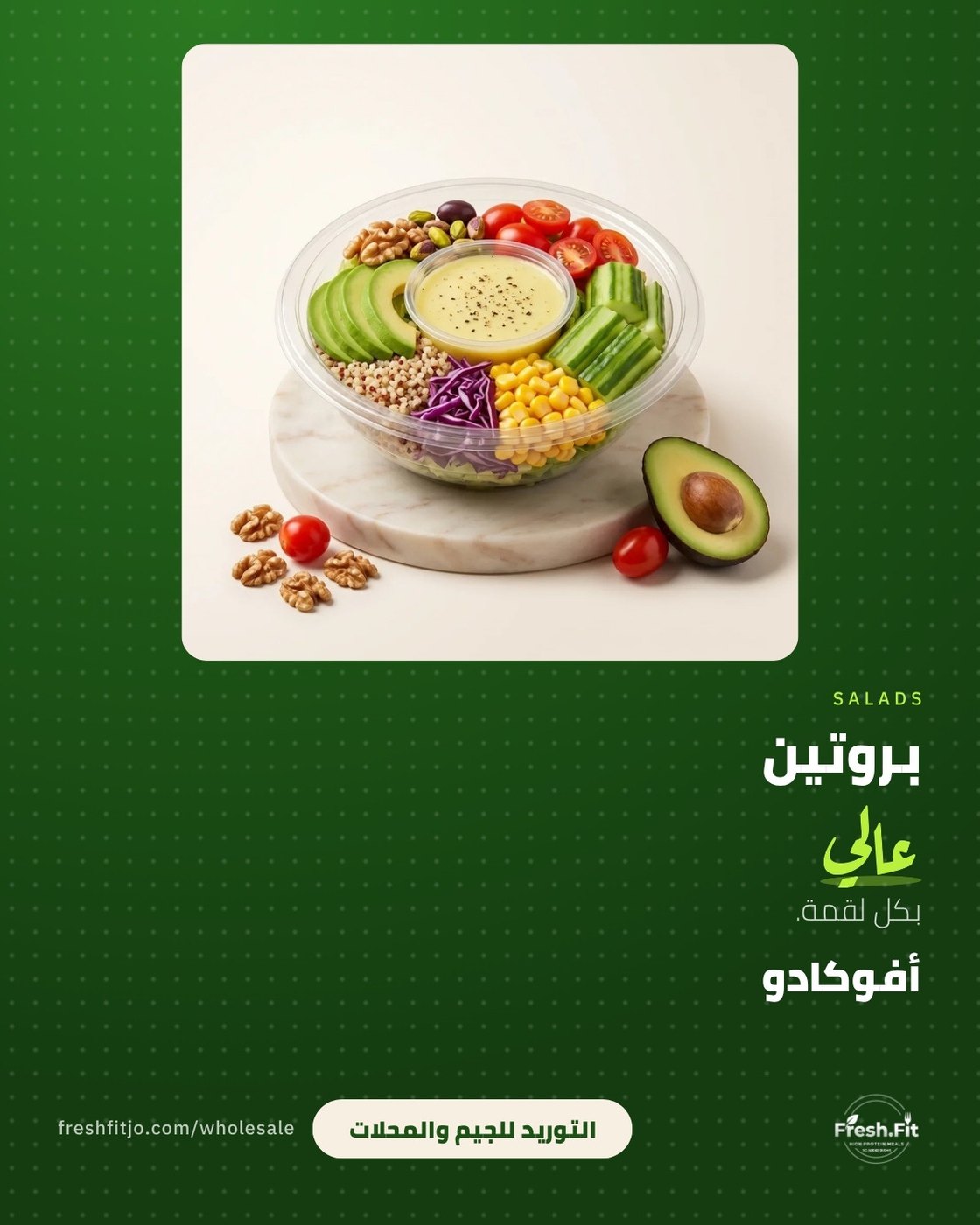 Avocado bowl