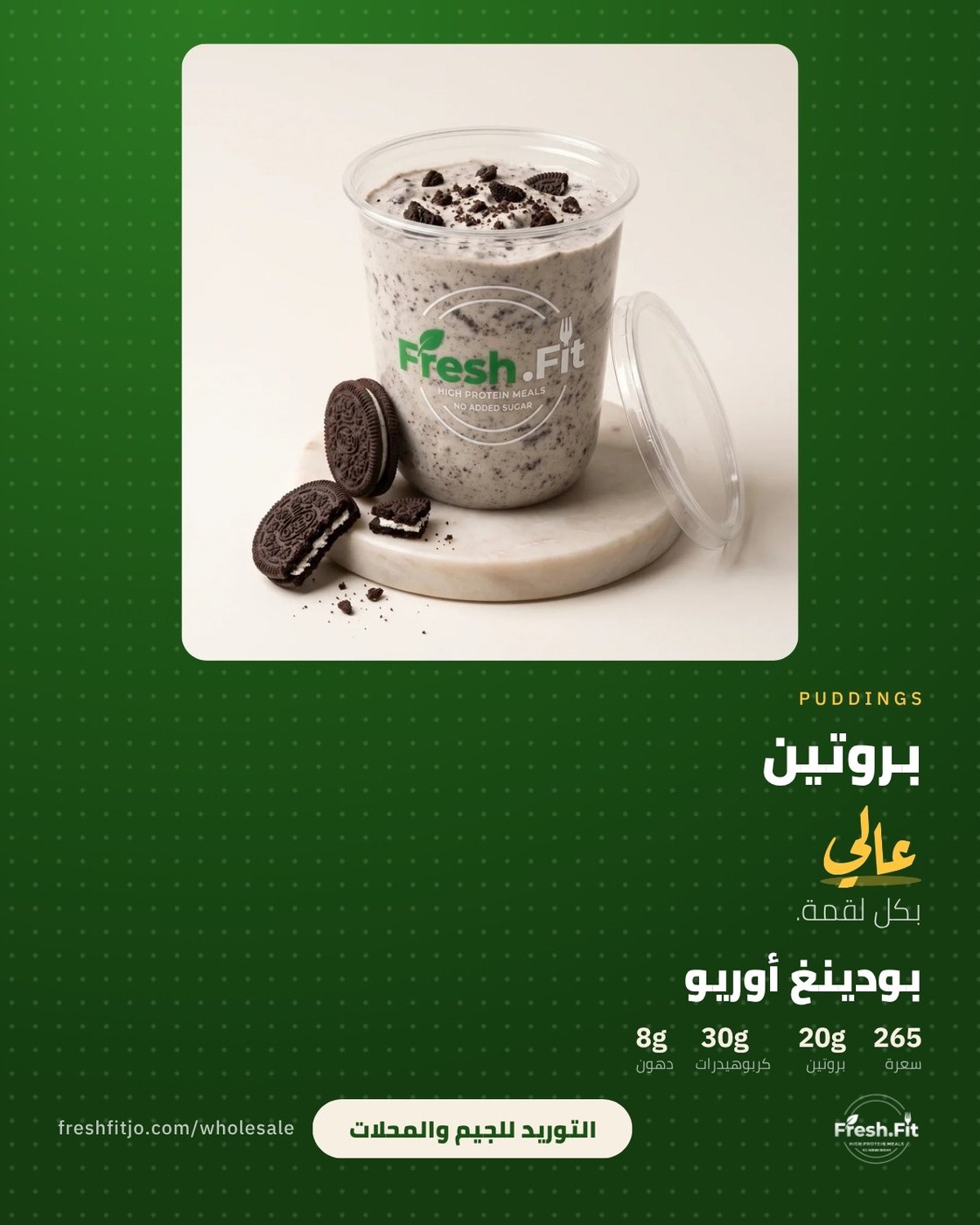Oreo pudding